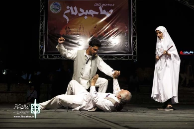 دهمین دوره تئاتر صاحبدلان