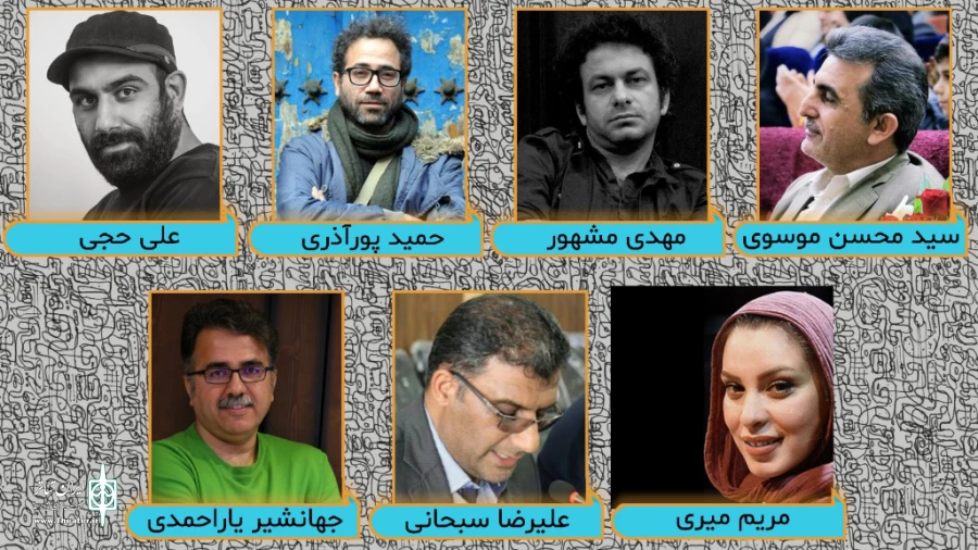 اعضای شورای سیاستگذاری جشنواره تئاتر تجربی مختص مشخص شدند 2