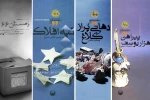 برهم ریختن معادلات جنگی یا صدای هشت سال حرمان 2