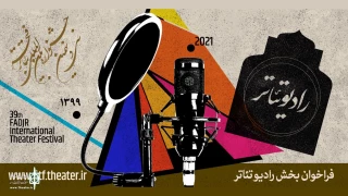 The Call For Radio Theater of FITF  was released