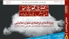 هشتمین فصلنامه «نمایش‌شناخت» منتشر شد 2