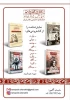 هشتمین فصلنامه «نمایش‌شناخت» منتشر شد 4