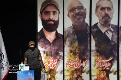 مراسم تجلیل از راویان مقاومت