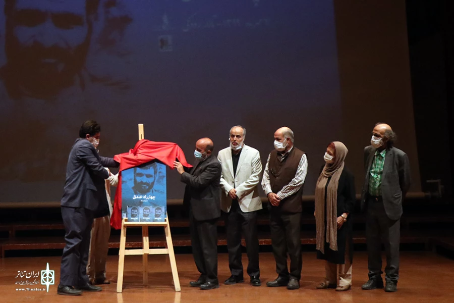 رونمایی نمایشنامه چهارراه خندق‎