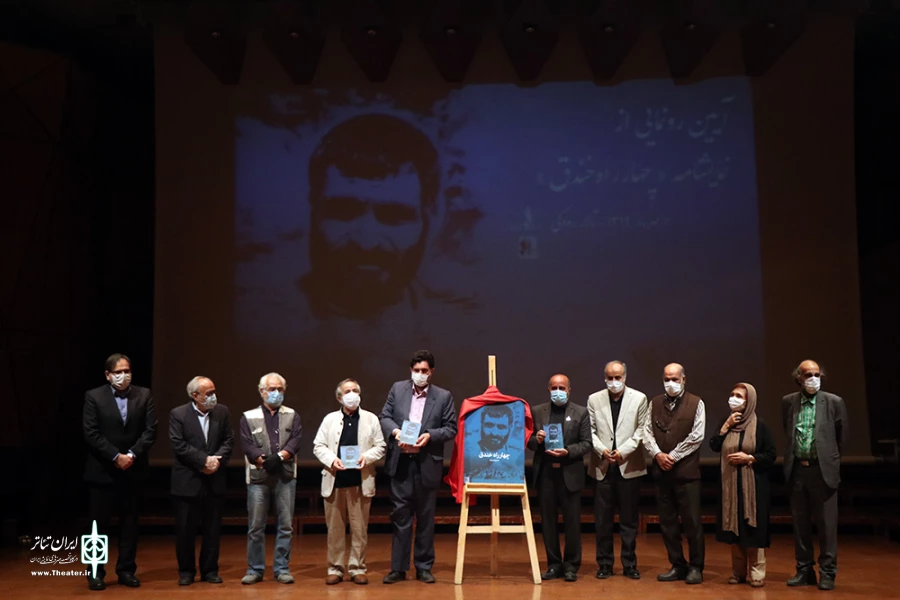 رونمایی نمایشنامه چهارراه خندق‎