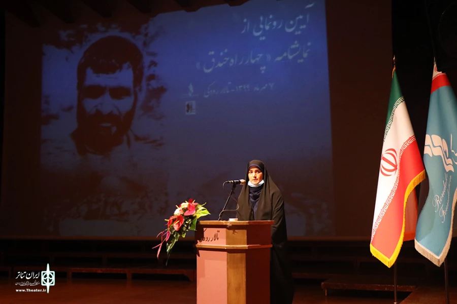 رونمایی نمایشنامه چهارراه خندق‎