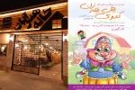 آئین افتتاح سالن نمایش تئاتر آبان برگزار می‌شود 2
