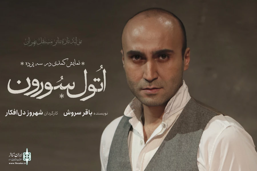 شهروز دل‌افکار 2
