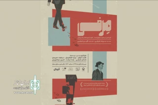 از جمعه 18 مهر در تئاتر شهر

نمایش «مِرفی» در تالار سایه به صحنه می‌رود