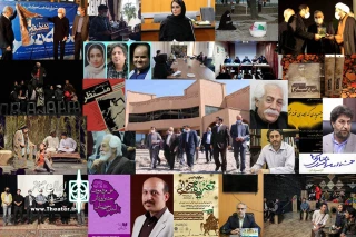 نگاهی به تئاتر استان‌ها در هفته‌ای که گذشت

استقبال خانواده‌ها از جشنواره‌های استانی