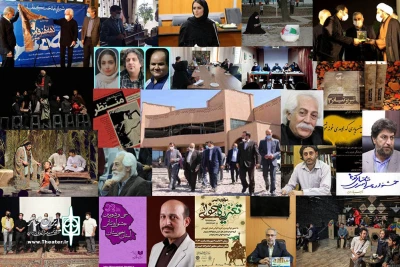 نگاهی به تئاتر استان‌ها در هفته‌ای که گذشت

استقبال خانواده‌ها از جشنواره‌های استانی