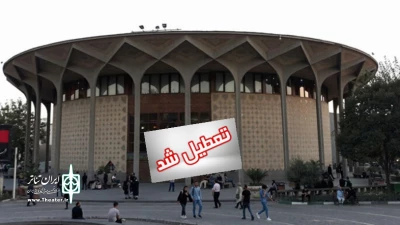 استانداری‌تهران محدودیت‌های جدید به دلیل شدت شیوع کرونا در تهران را اعلام کرد؛

تعطیلی یک هفته ای سالن‌های سینما و تئاتر