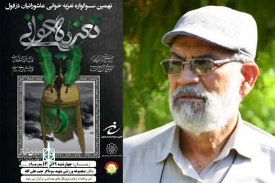 عبدالمحمد نعناکار پیشکسوت تعزیه:

عشق و علاقه قلبی به تعزیه دارم