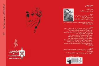 نگاهی به نمایشنامه‌ «خانم ایکس» نوشته‌ جواد عاطفه

خانم ایکس؛ سایکودرام فقدان