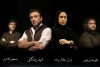 نمایش «تشنه دیدار» آنلاین اجرا می‌شود 2