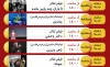 پخش 5 فیلم تئاتر جدید ایرانی و خارجی در سایت نمایش نت 2