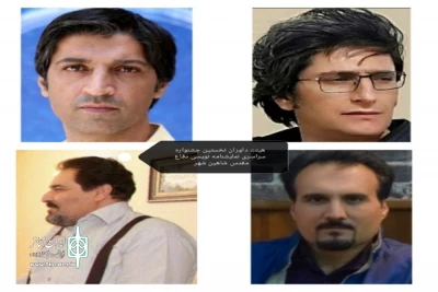 با حکم دبیر نخستین دوره

جشنواره نمایشنامه نویسی دفاع مقدس شاهین شهر داوران خود را شناخت