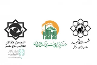 با مشارکت انجمن تئاتر انقلاب و دفاع مقدس و آستان قدس رضوی برگزار می‌شود

اجرای نمایش خیابانی در مبادی حرم مطهر امام رضا (ع)