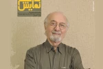 شماره‌‌ جدید ماهنامه‌‌ نمایش منتشر شد 2