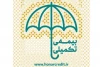 نام نویسی بیمه درمان تکمیلی اصحاب فرهنگ، هنر و رسانه آغاز شد 2