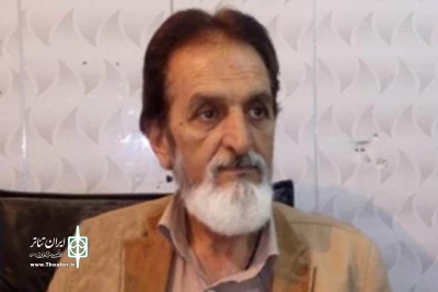 رئیس انجمن هنرهای نمایشی استان کهگیلویه و بویر احمد خبر داد :

پاسداشت پنج دهه تلاش سید قربانعلی موسوی شیرازی