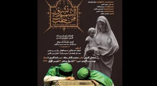 ]n Aleppo

Kurosh Zarei restages play on Imam Hussein (AS)