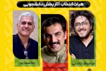 هیئت انتخاب آثار بخش دانشجویی جشنواره تئاتر مقاومت معرفی شدند 2
