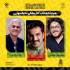 هیئت انتخاب آثار بخش دانشجویی جشنواره تئاتر مقاومت معرفی شدند 3