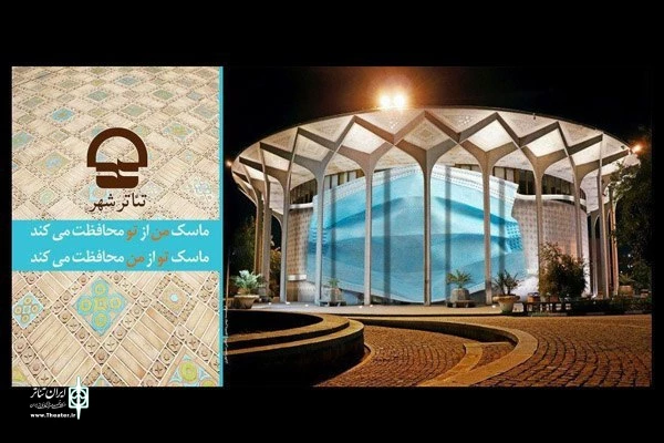 رونمایی از مجموعه دوم تئاتر «آنسو» به وقت دیگری موکول شد 3