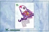 اکران اینترنتی تئاتر عروسکی «ماهی» آغاز شد 2