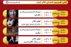 چهار فیلم تئاتر جدید در سایت نمایش نت منتشر می‌شود 2