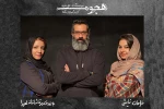 طراحان نمایش «هجوم» معرفی شدند 2