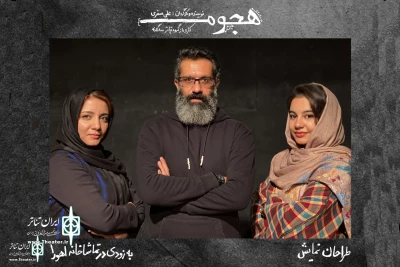 The designers of the play 