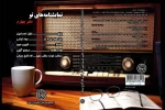 مجموعه نمایشنامه‌های نو دفتر چهارم 2