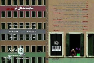 A collection of new plays was published