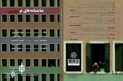 A collection of new plays was published