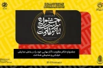 آثار نهایی جشنواره تئاتر مقاومت در بخش نمایش خیابانی و محیطی شناخته شد 2