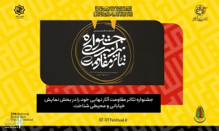 At  17th Resistance Theater Festival

The line-up of street and environmental theater section to announce