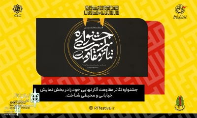 At  17th Resistance Theater Festival

The line-up of street and environmental theater section to announce