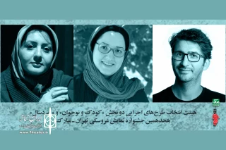 از سوی هیئت انتخاب بخش‌های «کودک و نوجوان» و «خردسال»

آثار راه‌یافته به جشنواره نمایش عروسکی تهران- مبارک معرفی شدند