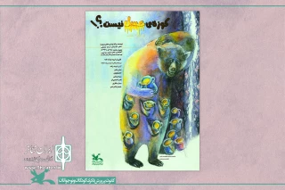 در قالب طرح نمایش‌نما صورت گرفت

فیلم تئاتر «کوزه عسل نیست»  عادل بزدوده در فضای مجازی