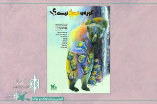 Adel Bezdoudeh's theatrical film "Not a Jar of Honey" was broadcast online