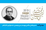 مدیر بخش عکس و پوستر تئاتر جشنواره تئاتر فجر معرفی شد 2