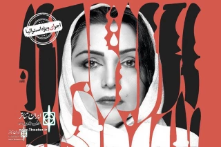 “Marjan” to broadcast online for Australian Iranians