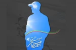 آثار خیابانی و محیطی جشنواره تئاتر «سردار آسمانی» معرفی شدند 3