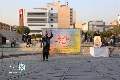 ویژه برنامه رسول مهربانی