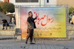 ویژه برنامه رسول مهربانی