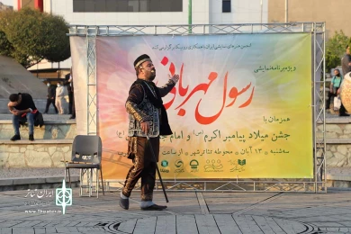 ویژه برنامه رسول مهربانی