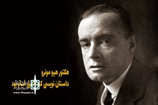 در برنامه «هزارتوی داستان» رادیو نمایش

آثار داستان نویسی که عاشق خیام بود بررسی می‌شود