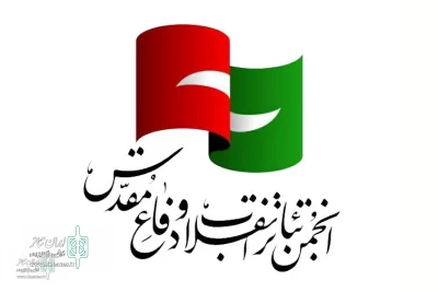 Unveiling of the new Logo of the Revolution and Holy Defense Theater Association